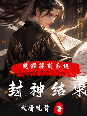 封神的边角料朝歌的小骄傲