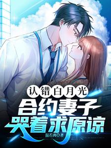 你逼我离婚我离开你哭啥